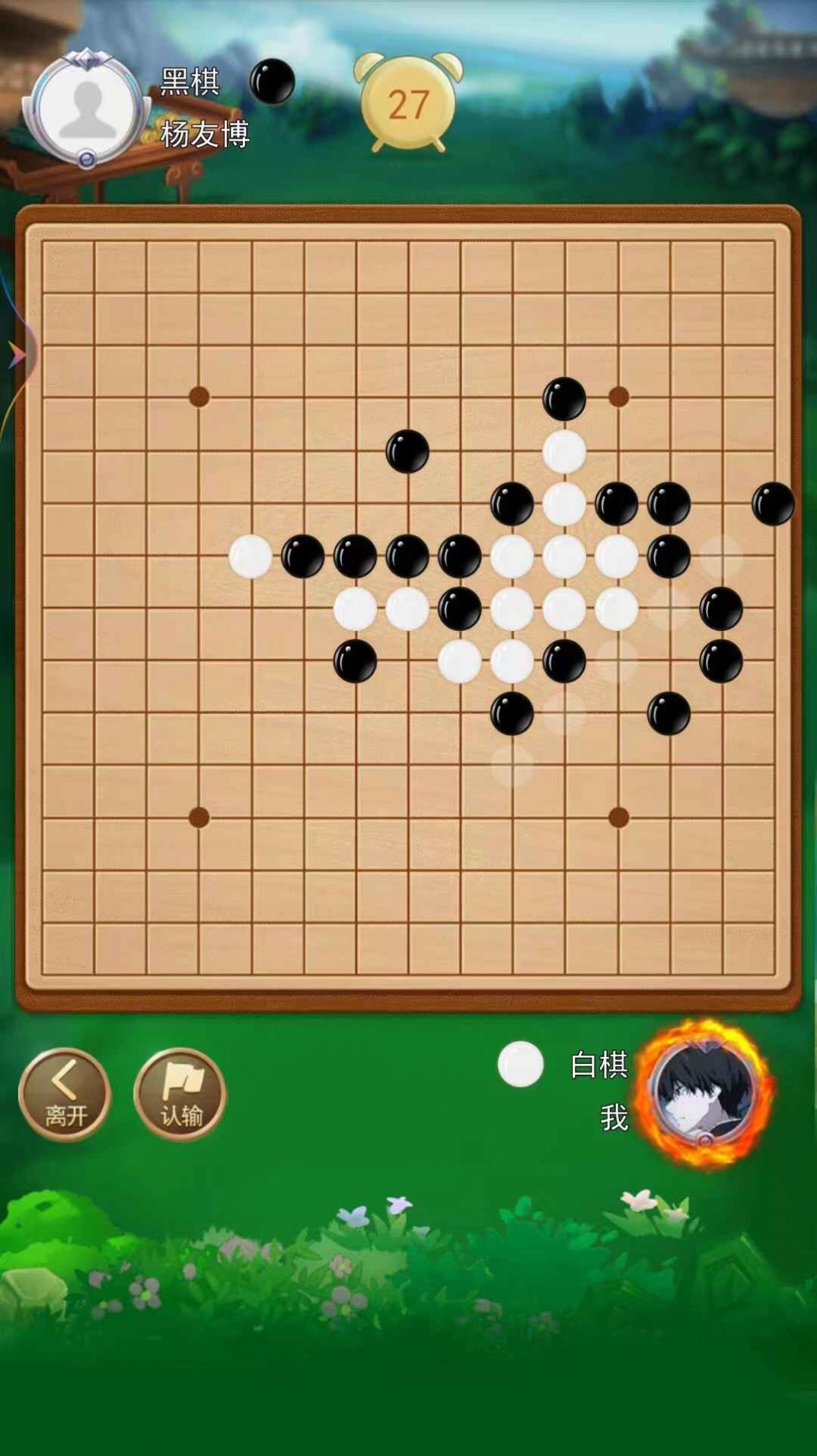 五子棋在线游戏0