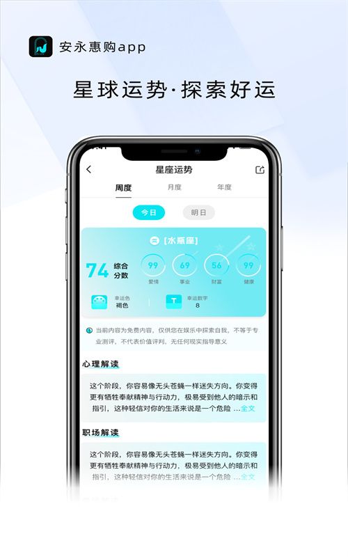 安永惠购3