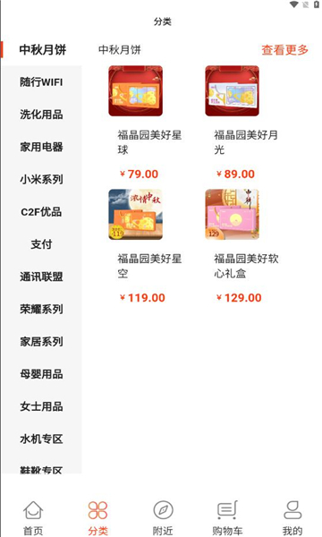 热推商城1