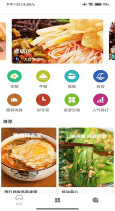 米乐美食2
