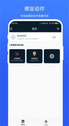 智能悬浮球0