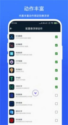 智能悬浮球1