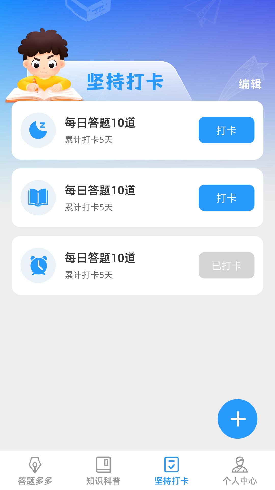 血压记录宝2