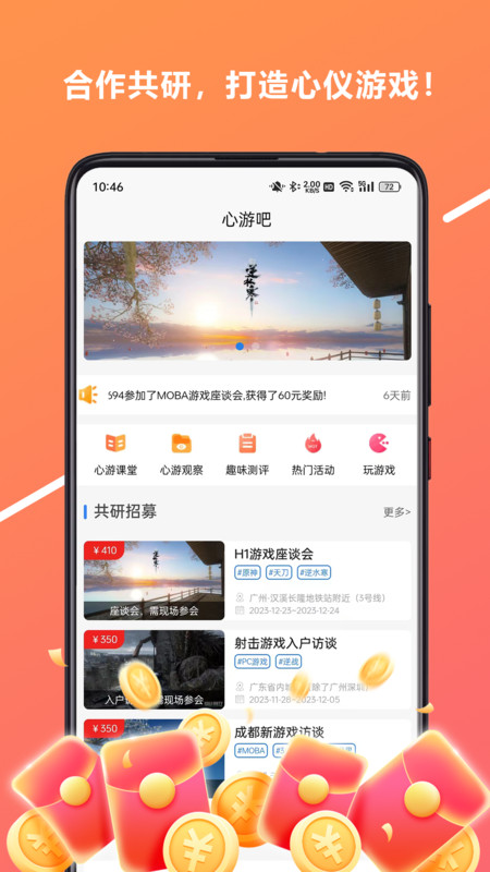 心游吧3