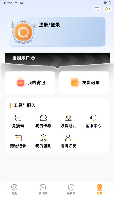 蛋圈潮玩1
