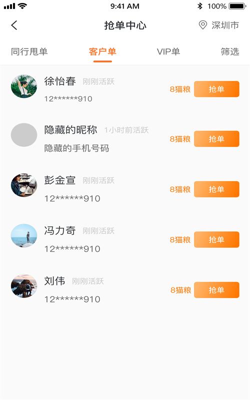 猫嘀嘀经纪人2