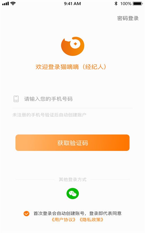 猫嘀嘀经纪人3