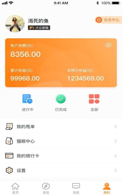 猫嘀嘀经纪人4