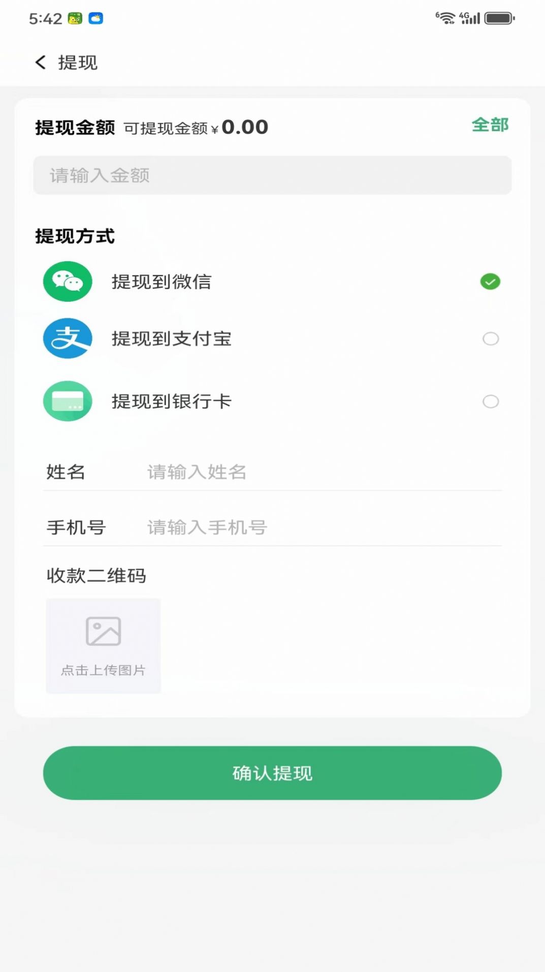 优鲜猫商家端2