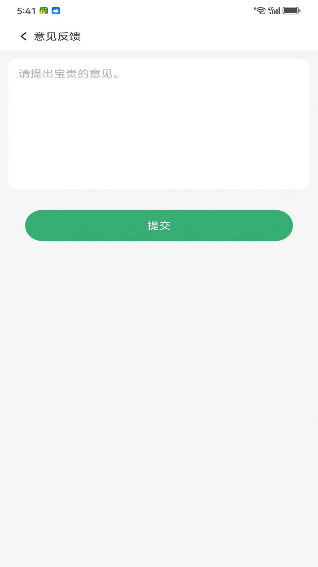 优鲜猫商家端3