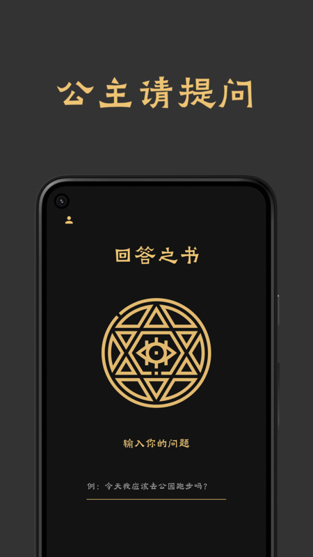 回答之书1