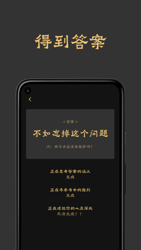 回答之书2