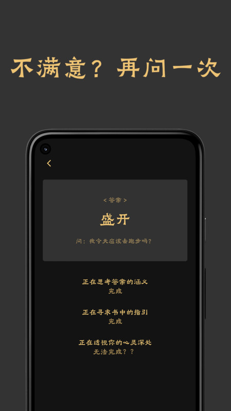 回答之书3