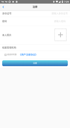 健康汉中居民端2