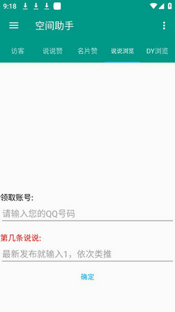 空间助手1