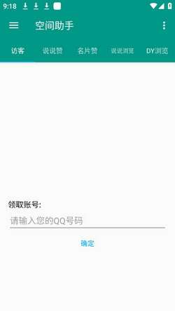 空间助手2