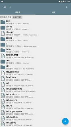 RootExplorer文件管理3