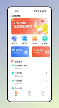四海公考1