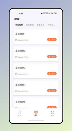 四海公考2