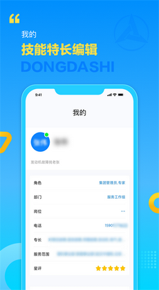 董大师1