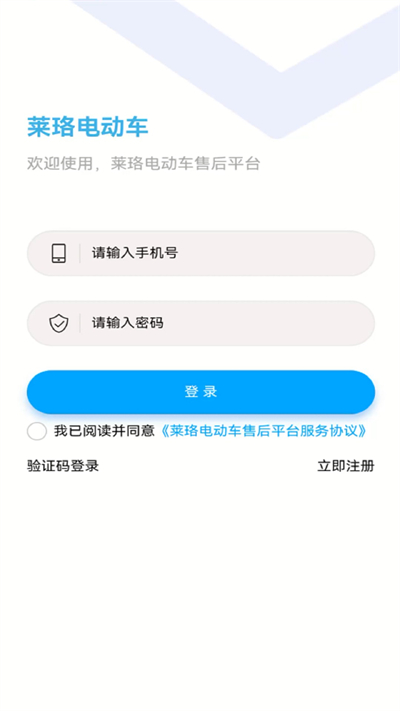 莱珞电动车4