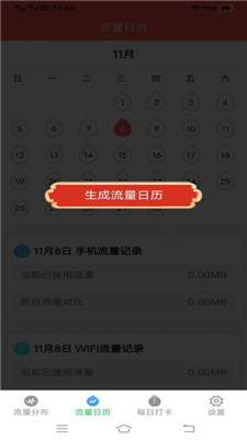 流量护盾宝1