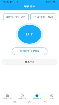流量护盾宝2