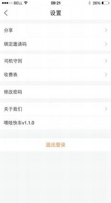 喂吱快车2