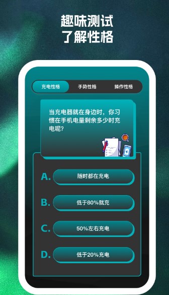 蓄电大师1