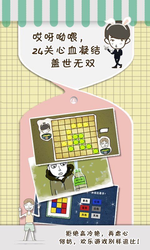 史上最强的大脑21