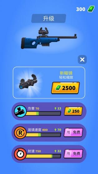 强尼击狙游戏1