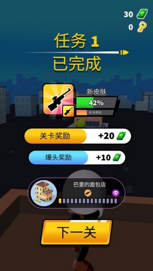 强尼击狙游戏2