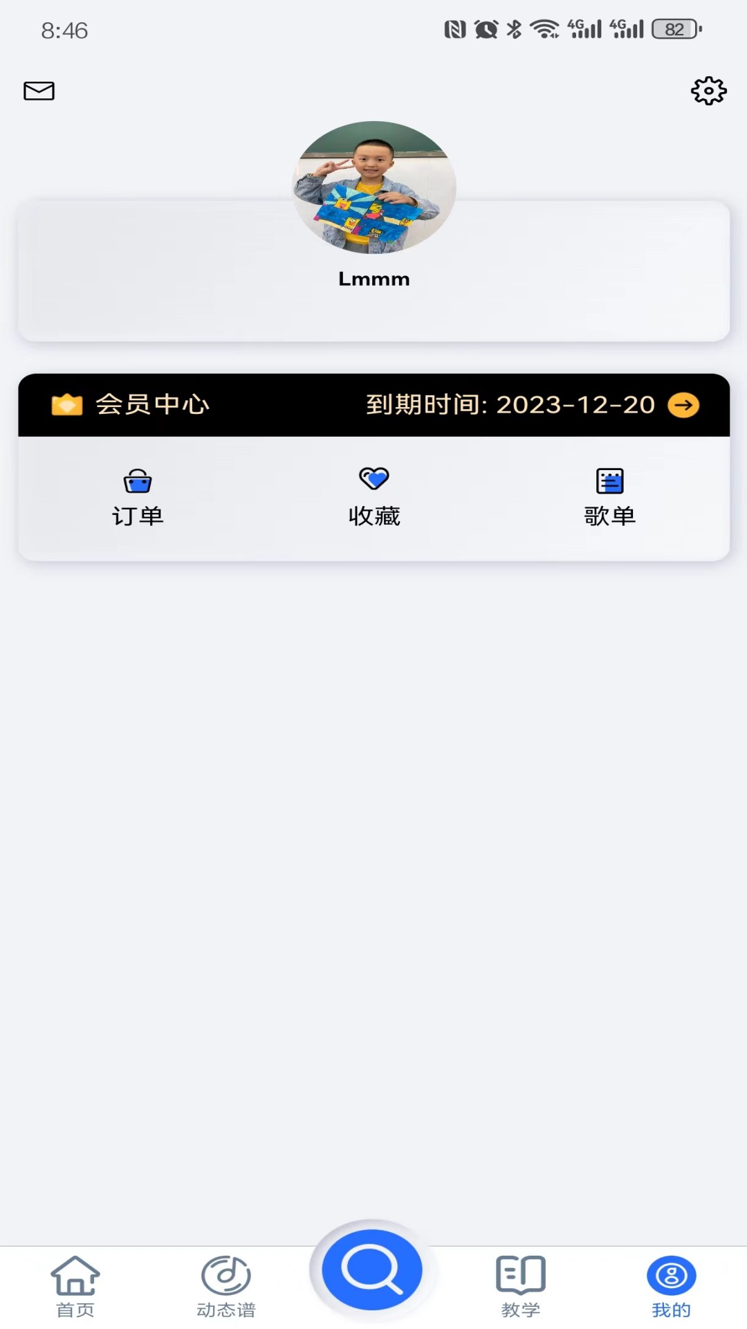 天天阅谱3