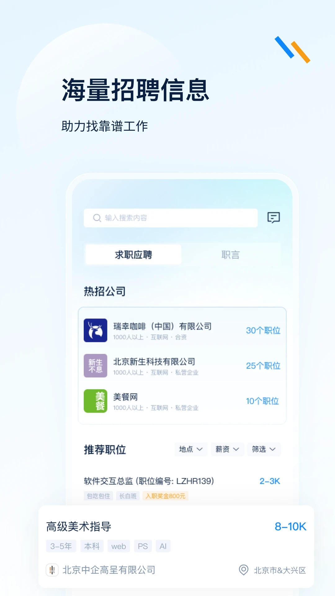 良才职集2
