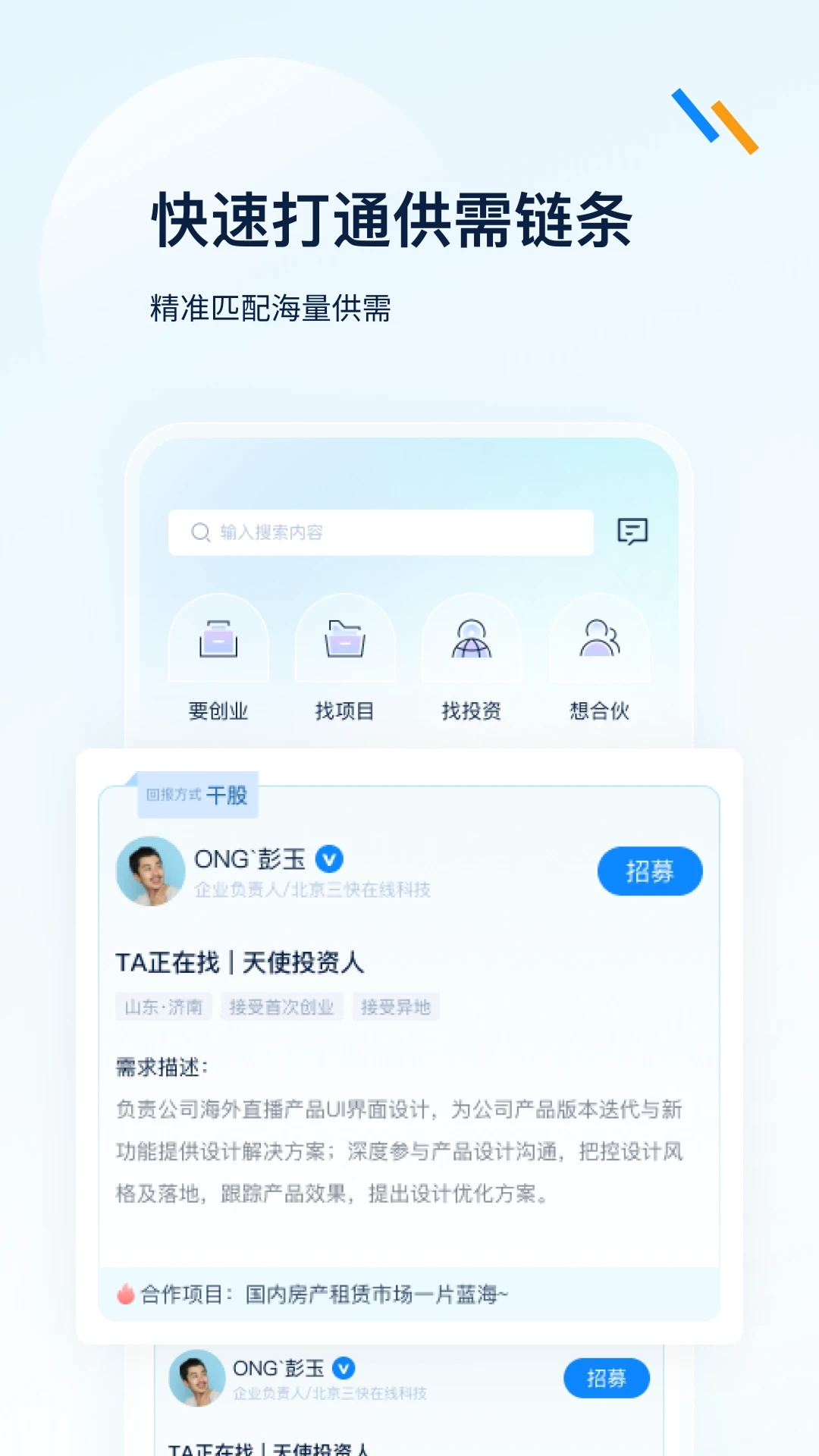 良才职集3