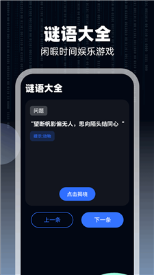 WiFi万通钥匙2