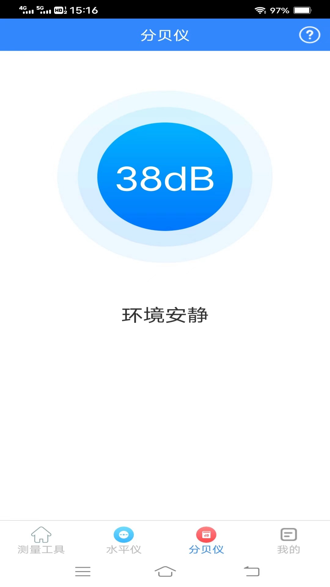 诺雅测量专家2