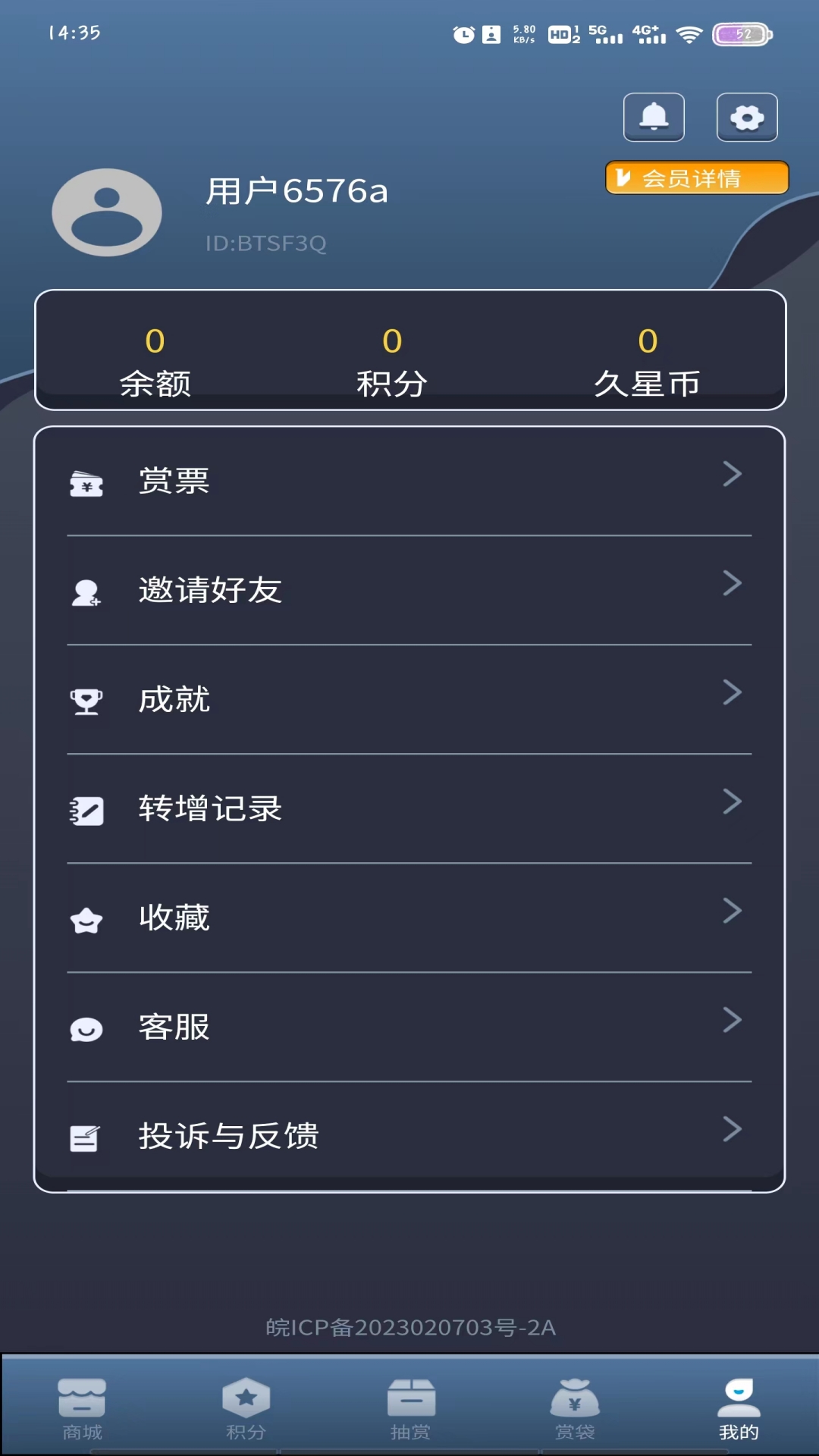 久星潮玩0