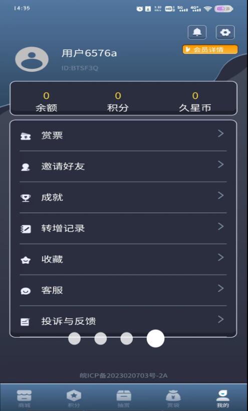 久星潮玩1