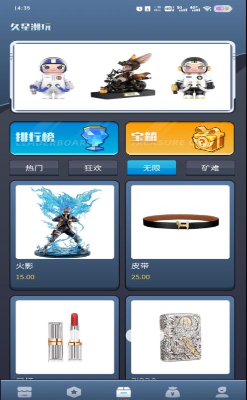久星潮玩3