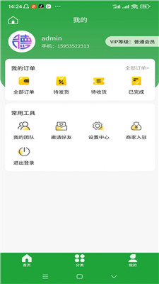 天德缘2