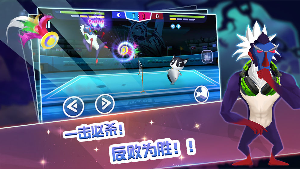 功夫毽子游戏1