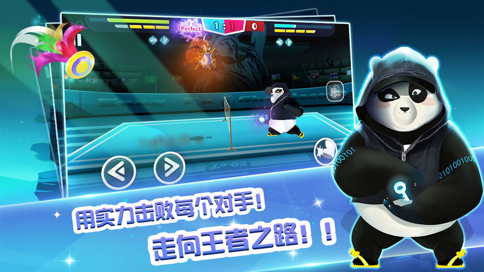 功夫毽子游戏2