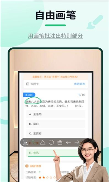 网课标注器1
