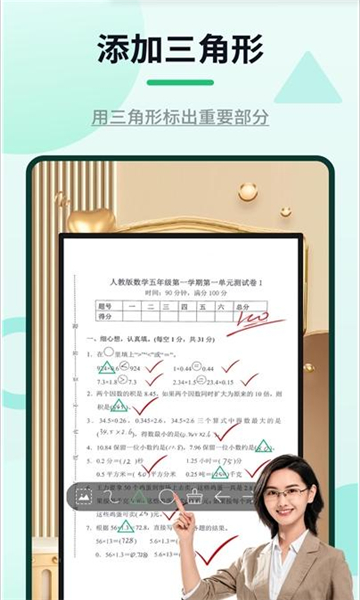 网课标注器2