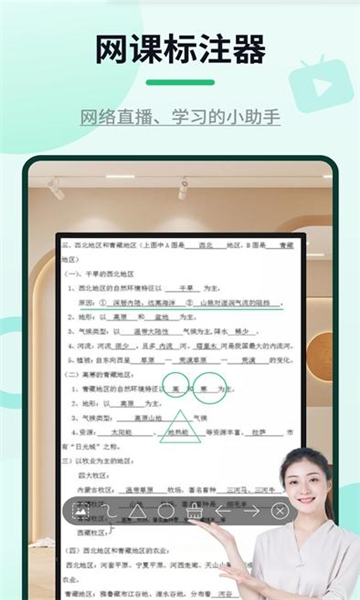 网课标注器3