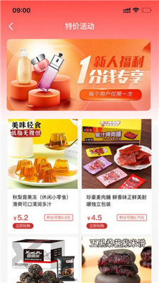 每利拼购物平台1
