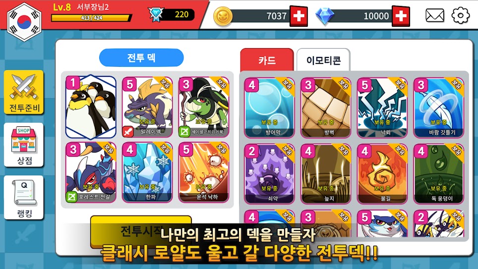 伊格拉斯之战30