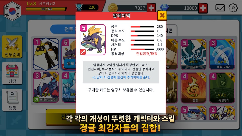 伊格拉斯之战32