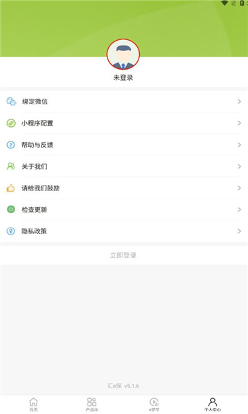 汇e保1
